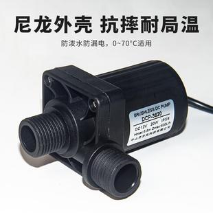 24V直流无刷耐高温移动洗澡机水泵太阳能热水器潜水增压泵 DC12V
