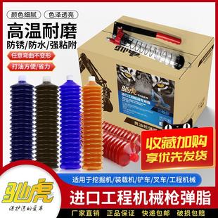 锂基毛毛虫黄油弹挖掘机工程机械专用2号3号高温耐磨黄油润滑油脂