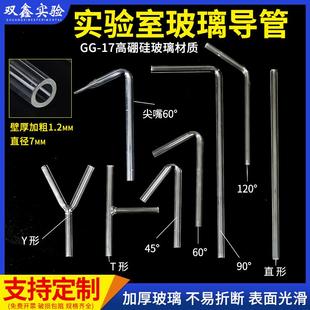 T型Y型玻璃弯管导气管90度L型直角化学实验连接管 实验室玻璃导管