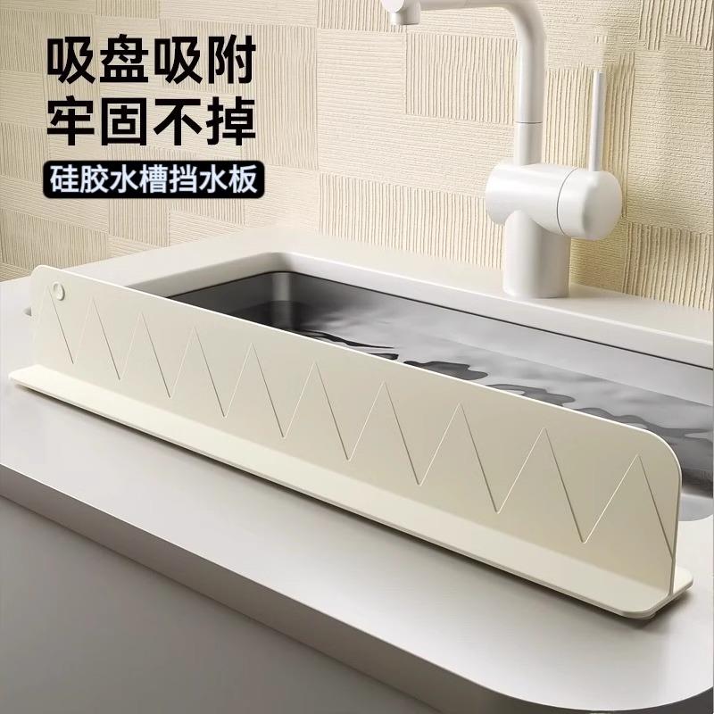 一体式吸盘水槽挡水板厨房台面防溅水卫生间洗漱台加长水槽挡水条