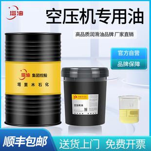 空压机油冷却液 空气压缩机油螺杆空压机专用油68号46全合成活塞式
