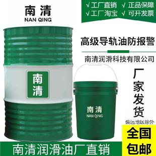 导轨油专卖高级防报警型数控车床cnc液压轨道机械润滑油油厂批