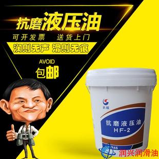 长城普力HF HM抗磨液压油46.68号卓力导轨齿轮真空机械齿轮