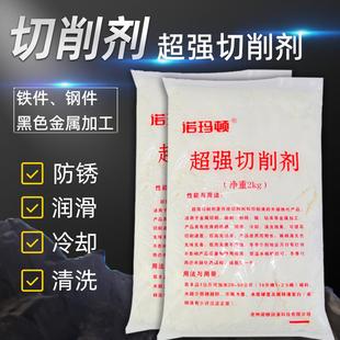 诺玛顿固体切削剂防锈切削粉车床磨床乳化油切削液微乳化液磨刀机