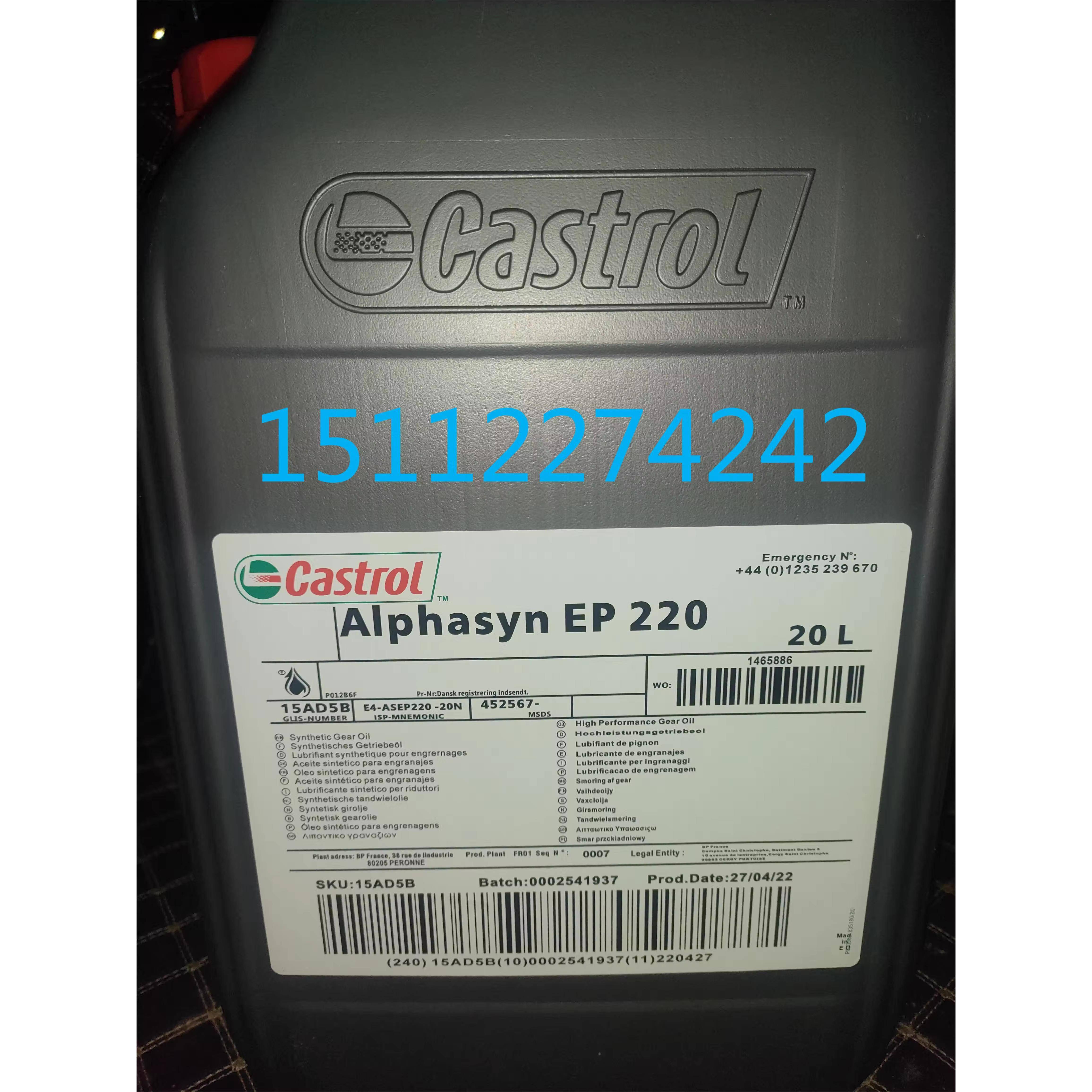 嘉实多Castrol Alphasyn EP100 150 220 320 460全合成齿轮油20L
