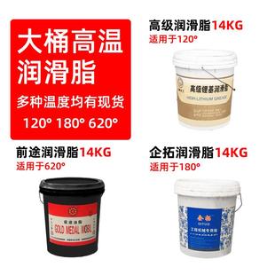 620度14KG 烤箱专用润滑油 金牌特耐高温润滑油脂高温120 180 360