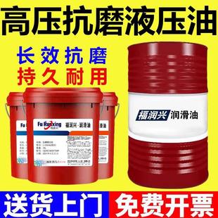 正品 大桶18升 抗磨液压油高压高清46号32 叉车挖掘机干斤顶铲车68