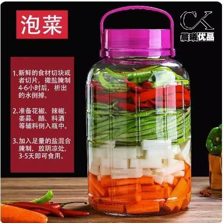 玻璃瓶泡菜坛子玻璃瓶家用泡酒密封罐食品级带盖腌制罐加厚腌菜缸