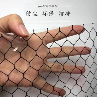 pvc簾透明網(wǎng)格防靜電軟簾防塵簾環(huán)保潔凈電子廠專用上海發(fā)貨