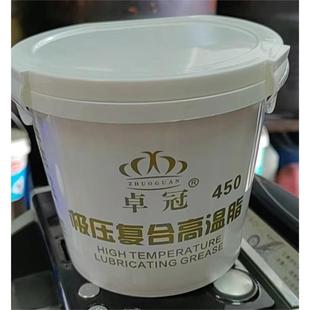 高温黄油 卓冠450度极压复合高温润滑脂 新包装 黄油 800g