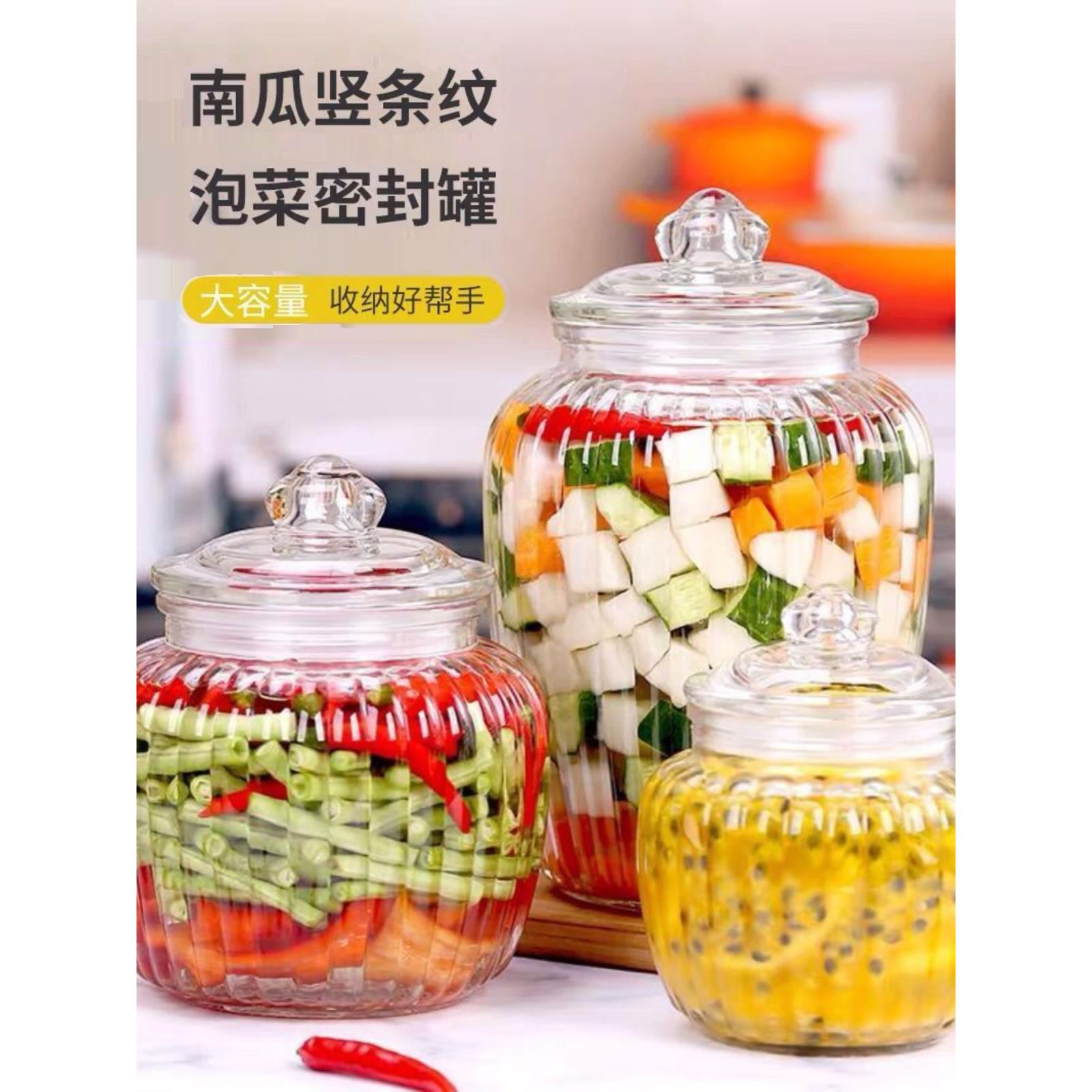 泡菜坛子玻璃瓶密封罐家用厨房食品级腌菜罐腌制咸菜杂粮储物罐子