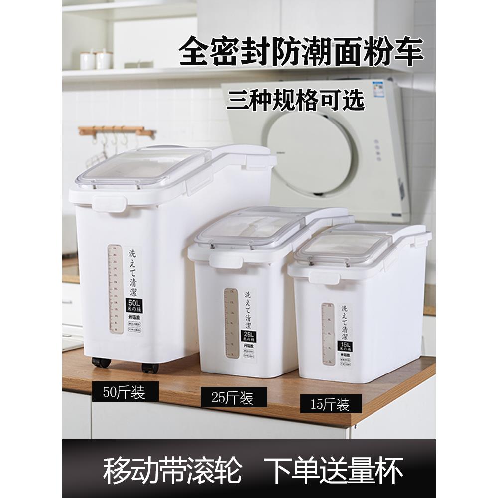 商用米桶50斤装全密封米缸防虫防潮家用收纳储米箱可移动面粉车