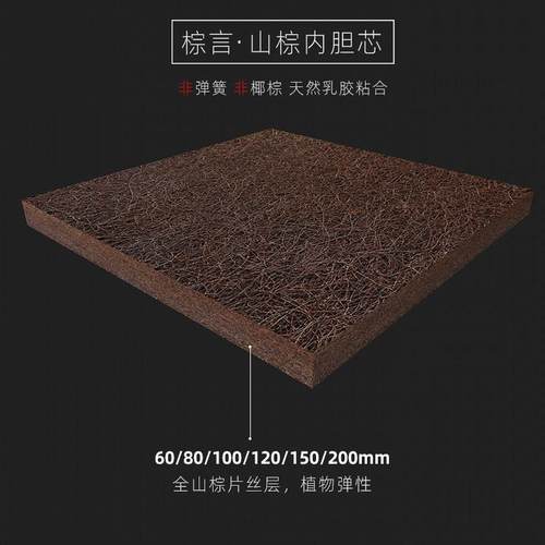 钟意莱全山棕床垫棕垫1.5米1.8米偏硬护脊儿童老人学生榻榻米硬垫