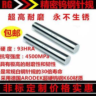 高精度钨钢针规硬质合金光面销式塞规/测量孔径pin通止规三位小数