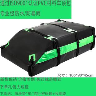 【新货上架】行李架车顶包防水雨行李包车顶架行李箱车载置物袋