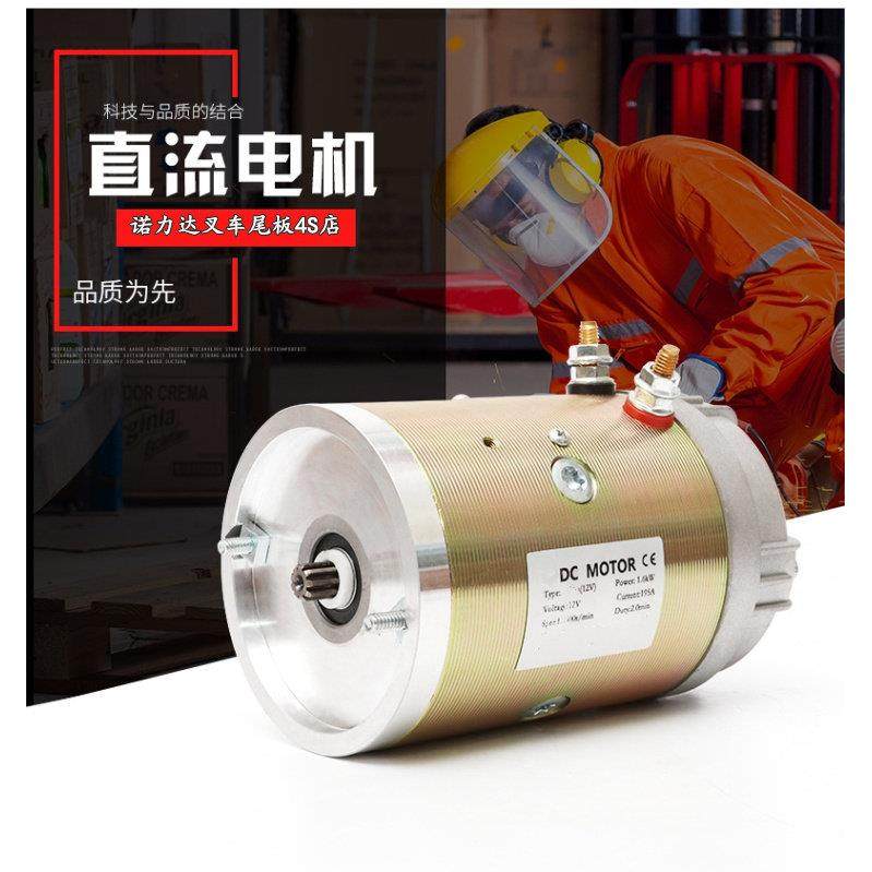 汽车尾板配件万力牛力三能尾板电机叉车直流液压2伏24伏9齿电机,五金/工具,液压装卸车,淘宝优惠券,粉丝福利购,淘宝优惠卷