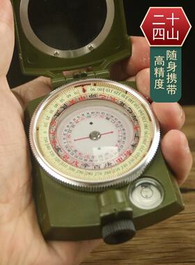二十四山全自动罗盘高精度随身携带寻龙初学者专业指南针小二寸行