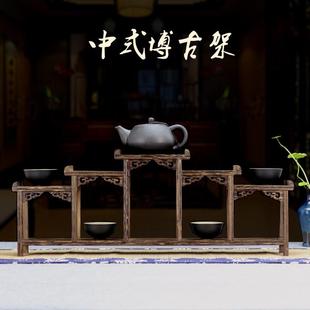 实木质鸡翅木博古架中式小型多宝阁底座茶壶茶具架子客厅简约桌面
