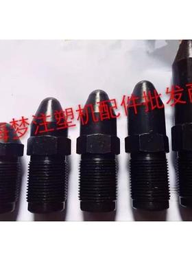 注塑机配件 M42X3注塑机直喷嘴 喷咀 射嘴 料咀 喷头 射料嘴