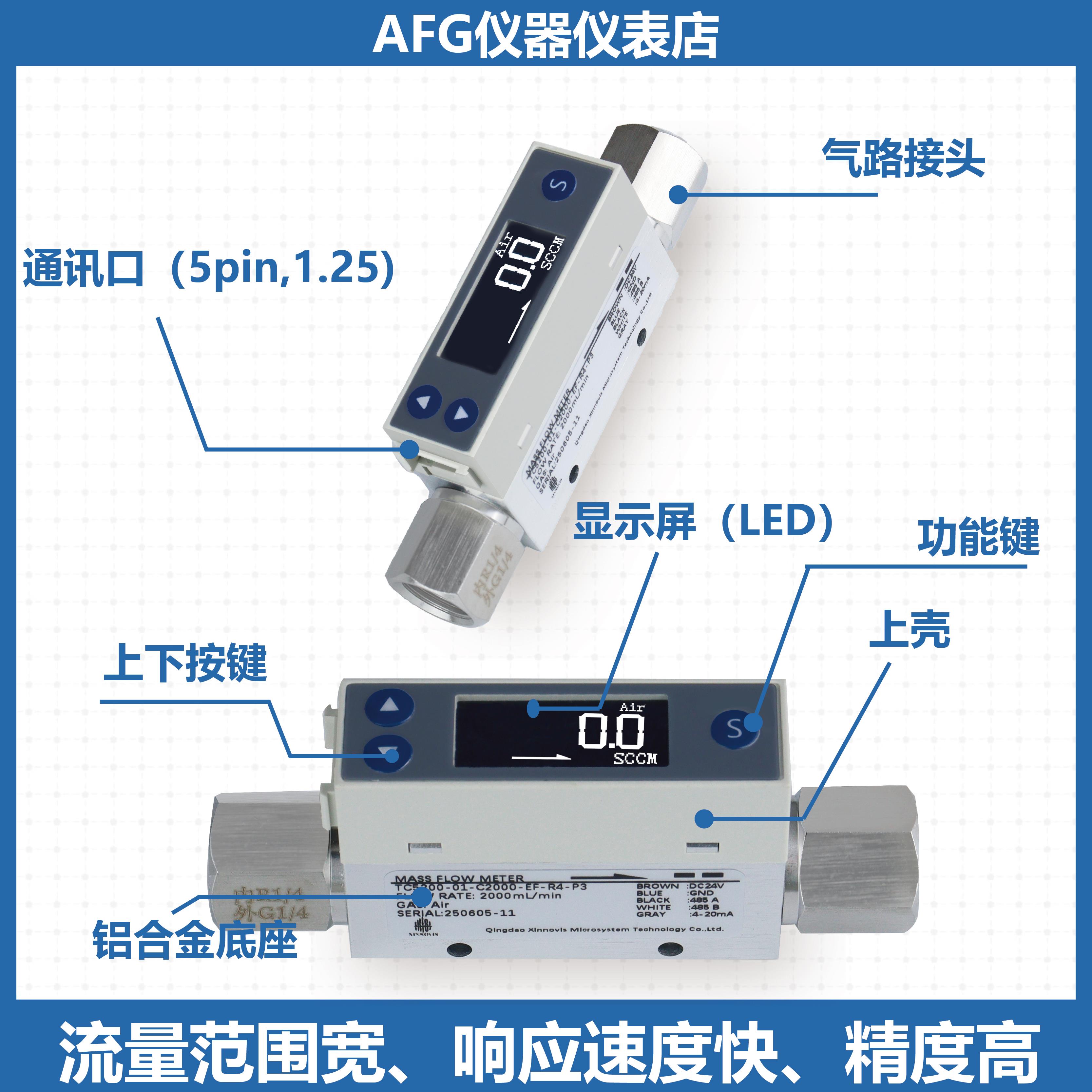 高精度数显热式气体质量流量计TC5200测空气氮气氧气氩气二氧化等