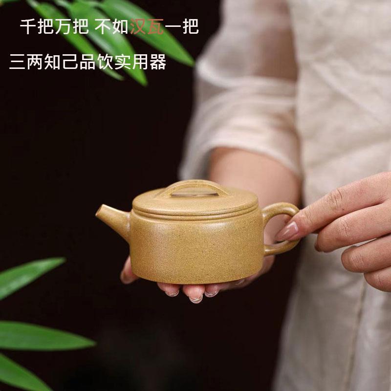 宜兴紫砂壶金黄段泥汉瓦壶160cc半手工小品功夫茶壶家用泡茶壶