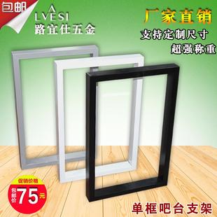 吧台脚支撑桌腿支架回型桌架高脚腿餐平衡长条桌腿书桌腿可定制U