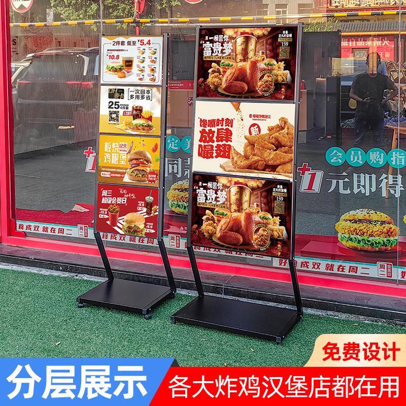 饭店菜单定制展示牌店门口立牌广告牌立式落地式移动海报架宣传架