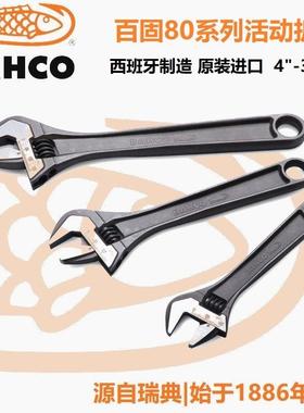 百固活动扳手开口可调活扳手8069 8070 8071 8072 8073 8074 8075