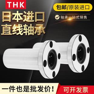 LMF6 THK圆法兰加长型直线轴承 40LUU