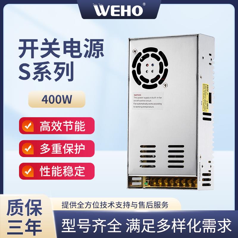 直流开 关电源400瓦步进马达LED亮化S-400W-5V12V24V36V质保3年