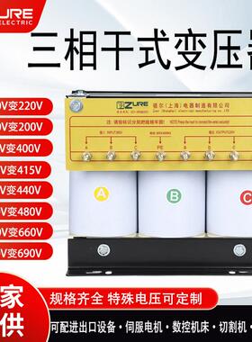 三相干式变压器 480V440V415V380V变200V220V伺服控制变压器10kva