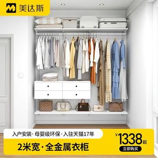 修房挂衣架衣橱 衣帽间卧室精装 美达斯莱恩 lenn金属衣柜2米步入式