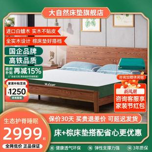 大自然全实木床家居简约现代进口主卧室床双人床1米8床垫家用 B60