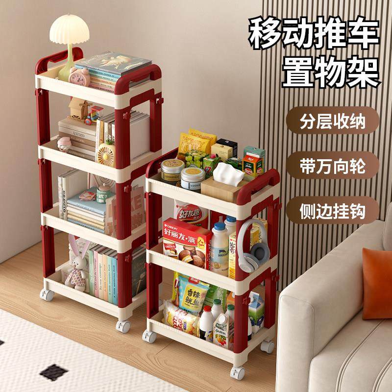 小推车置物多层门口收纳架浴室角落架书房书架阳台塑料置物架,收纳整理,家用收纳手推车,淘宝优惠券,粉丝福利购,淘宝优惠卷