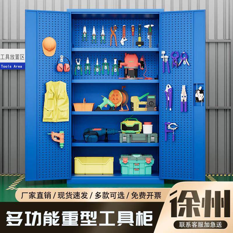 徐州重型工具柜铁皮柜五金工具车工厂汽修车间用洞洞板收纳储物柜,五金/工具,工具柜/工具架/工具物料架,淘宝优惠券,粉丝福利购,淘宝优惠卷