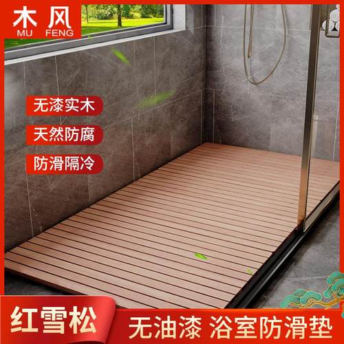 木风浴室淋浴浴缸防滑垫防腐卫生间木踏板地垫木垫子洗澡脚垫地板