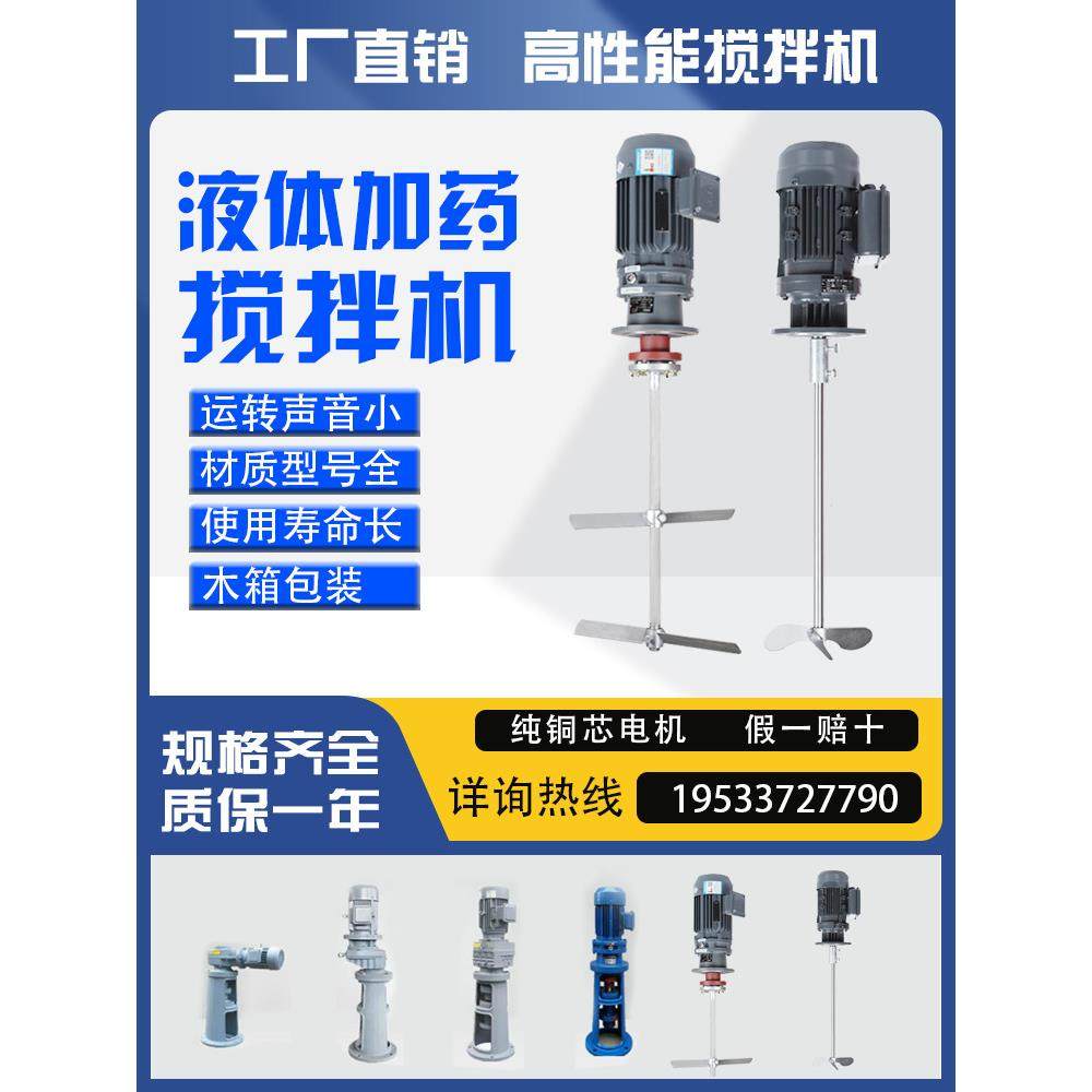 液体加药搅拌机BLD工业级化工污水洗洁精加药桶搅拌器立式减速机,五金/工具,行星摆线针轮减速机,淘宝优惠券,粉丝福利购,淘宝优惠卷