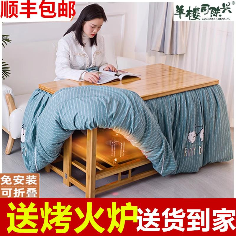 冬季烤火桌子家用折叠长方形实木烤火架多功能简易电取暖桌子餐桌