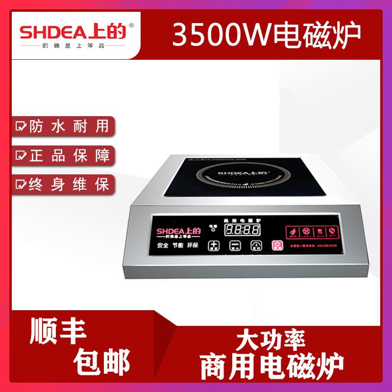 上的商用电磁炉3500W家用平凹面电炉炒 台式商业食堂大功率电磁灶