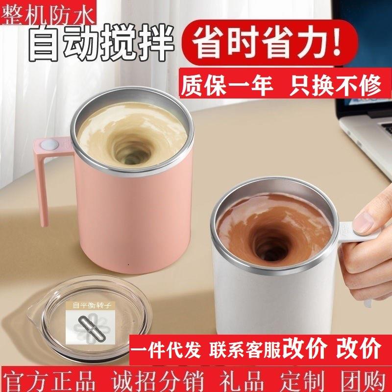 德国全自动搅拌杯电动便携奶昔杯磁力旋转咖啡杯健身蛋白摇摇粉杯