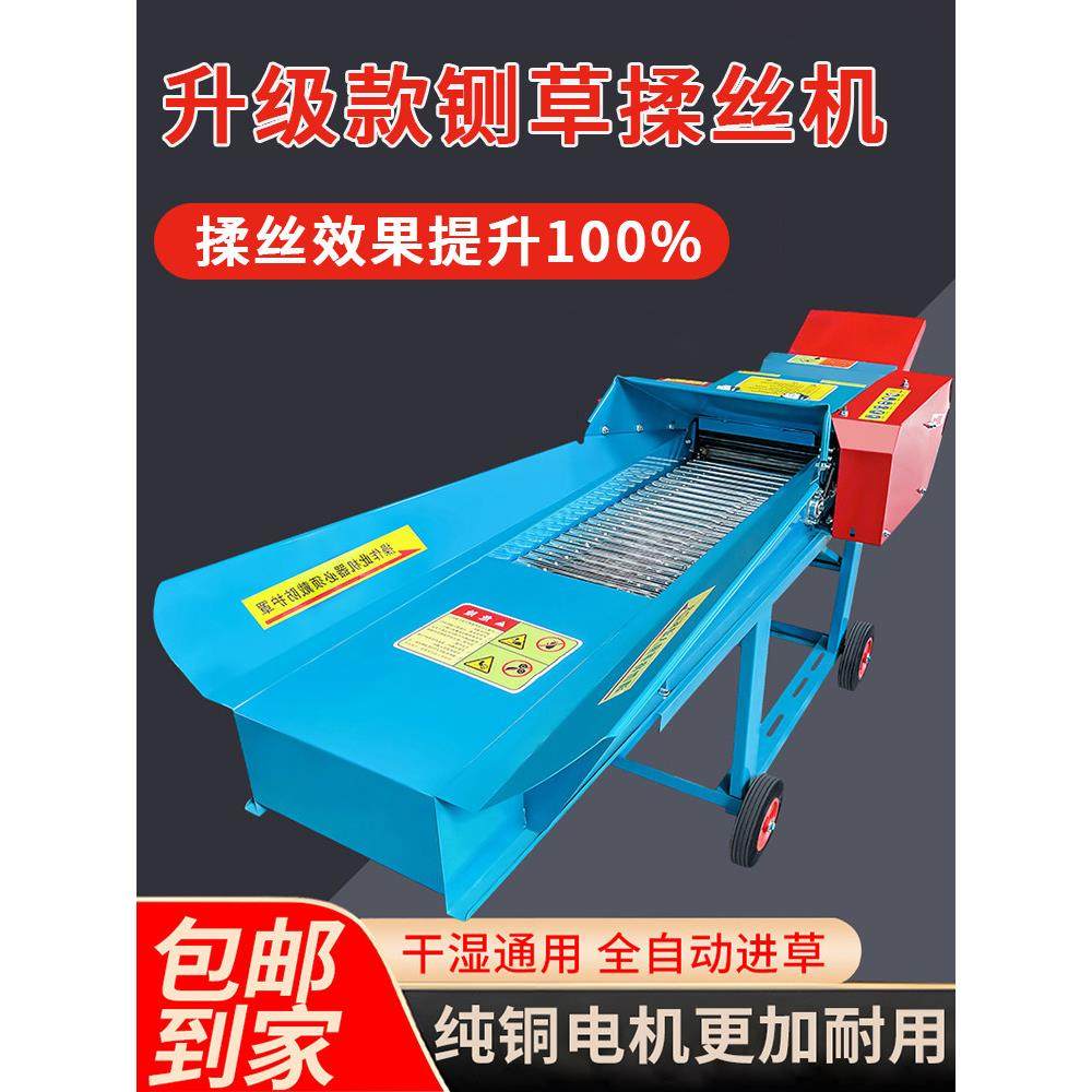 铡草机家用养殖牛羊干湿两用玉米秸秆粉碎打碎切草铡草揉丝一体机,五金/工具,碎草机,淘宝优惠券,粉丝福利购,淘宝优惠卷