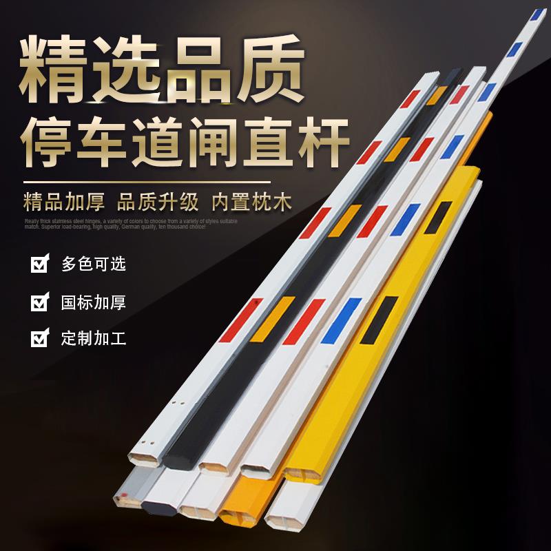 道闸杆八角直杆停车场收费拦车小区门口栏杆门卫自动升降门禁起落