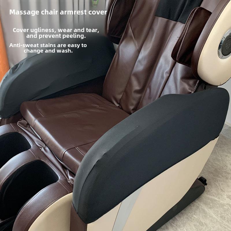 荣泰按摩椅扶手保护套老式家用电动按摩沙发套半包新通用
