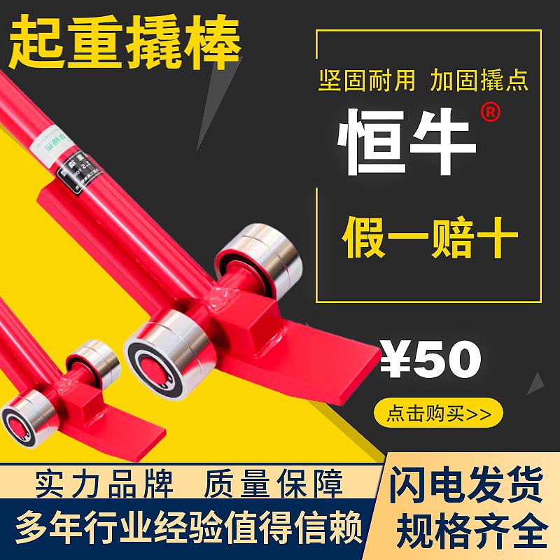 恒牛起重撬棍撬棒撬杠重型轴承滑轮3吨5吨工具设备省力带轮子翘棍