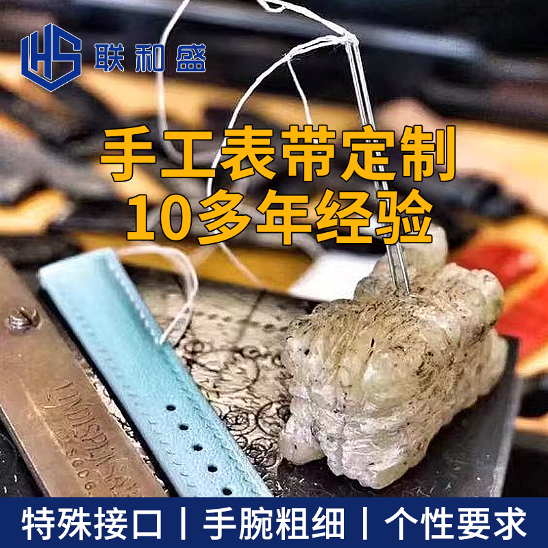 定制各种真皮表带原装版型风格