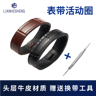 真皮表带活动圈活动环皮圈表带扣配件小牛皮通用表带活动圈扣