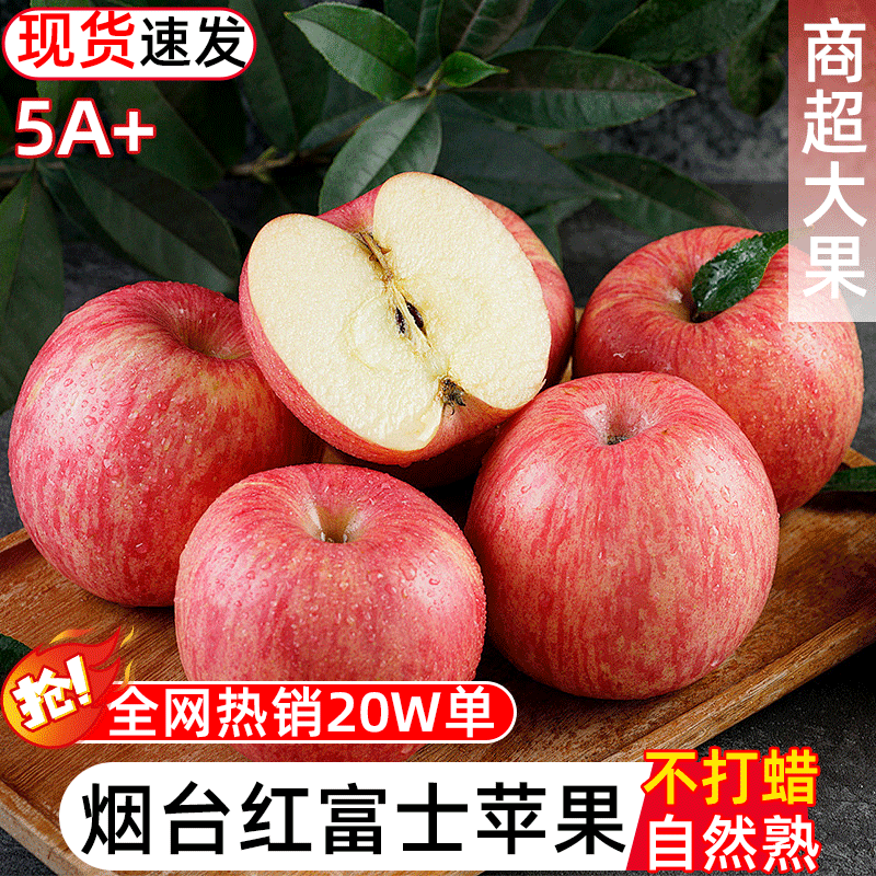 山东烟台红富士苹果正宗冰糖心新鲜水果应当季整箱苹果栖霞脆甜果