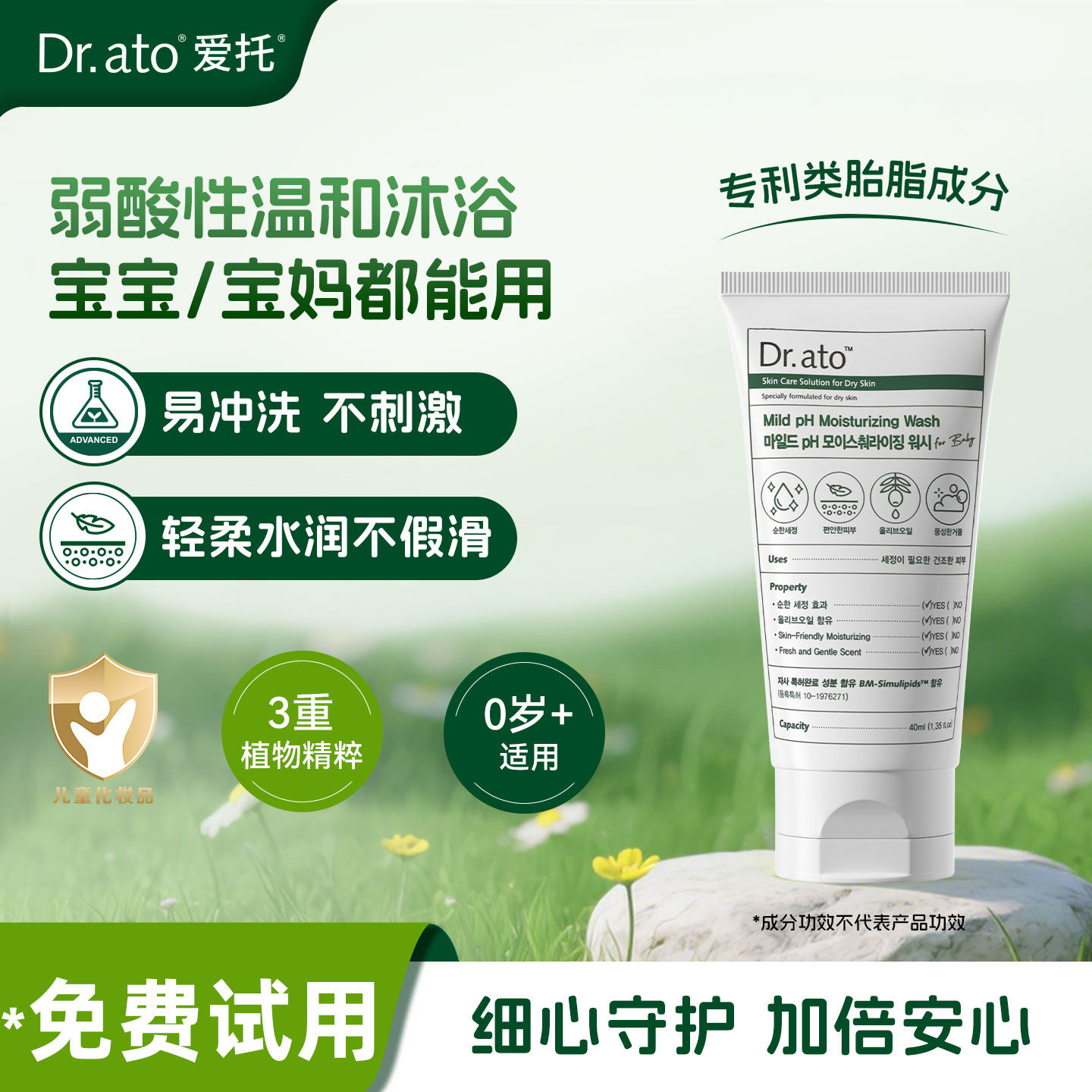 韩国Dr.ato婴儿沐浴乳洗护洗发水类胎脂宝宝洗发露儿童沐浴露40ml,婴童洗护,沐浴乳/沐浴露,淘宝优惠券,粉丝福利购,淘宝优惠卷