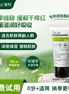 韩国Dr.ato爱托婴儿润肤霜儿童面霜宝宝护肤宝宝保湿润肤乳5号