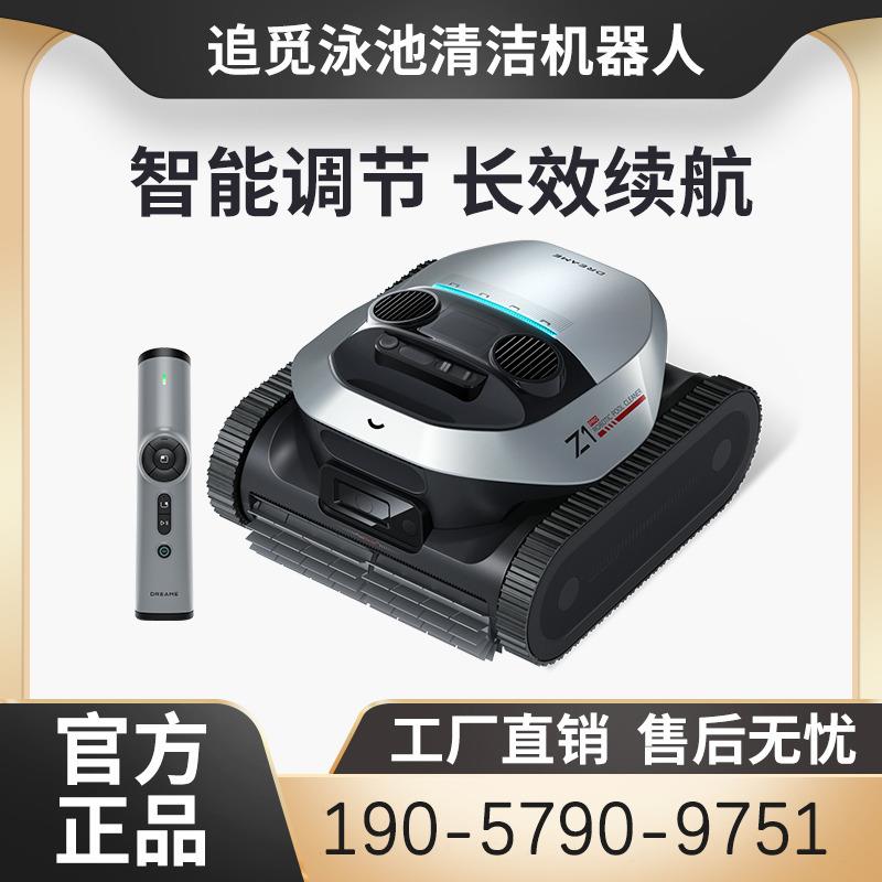 智能无线游泳池吸污机清洗清洁全自动智能吸力调节水下爬墙